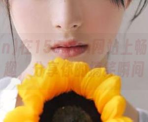 在155.fun网站上畅享吃瓜乐趣,分享你的搞笑瞬间