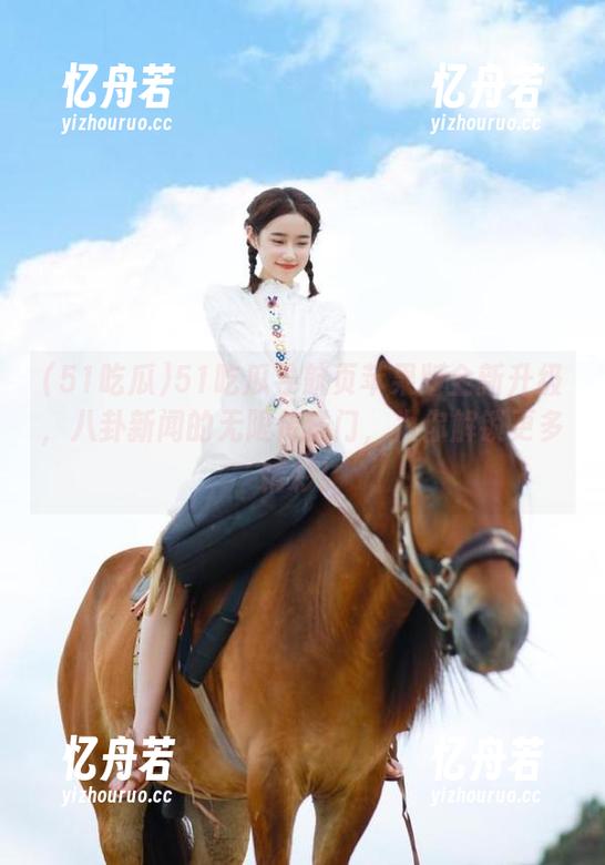 51吃瓜 51吃瓜导航页苹果版全新升级,八卦新闻的无限传送门,为你解锁更多精彩!