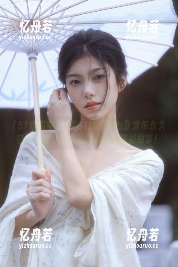 51吃瓜中心 《51吃瓜中心》发布永久特辑:让你吃瓜吃到永远的精彩故事!