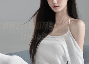 51吃瓜网首页视频与发布页GitHub动漫特辑