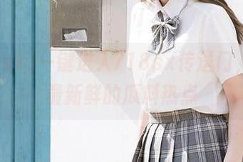 一键进入718sx传送门,尽享最新鲜的瓜料热点