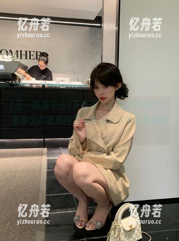 下载五一吃瓜中心APP，畅享无尽吃瓜内容，精彩链接等你来探索！