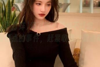 通过国产黑料不打烊,了解最热点的事件,赶紧收藏这篇指南