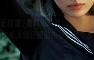 黑料正能量fuli8.sk网站，助你成为娱乐圈的内幕消息专家！